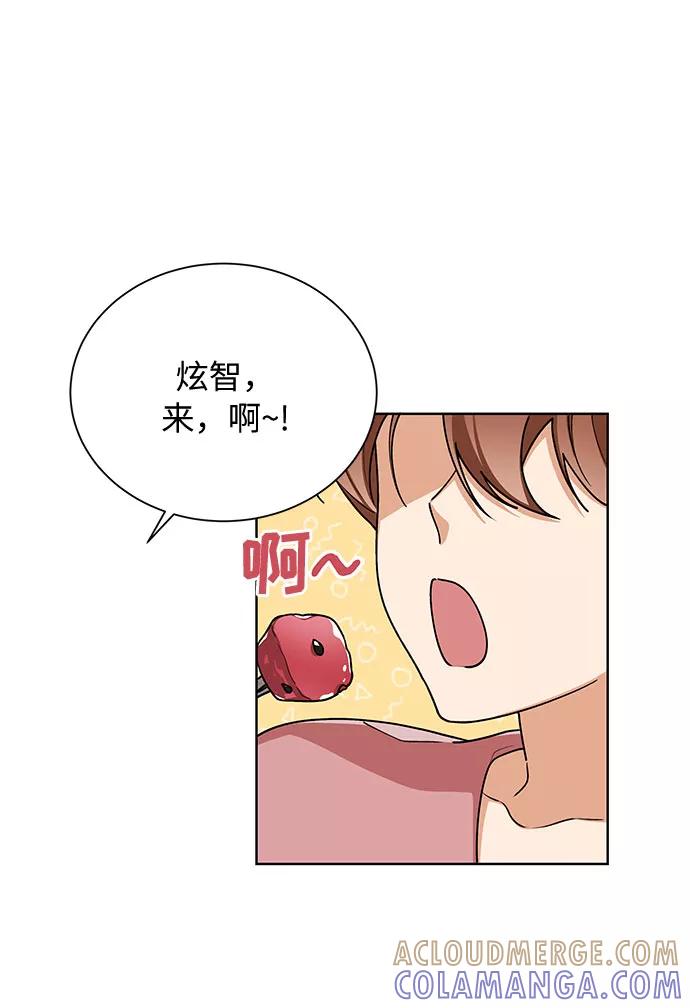 《今天起天生一对》第56话 第22页