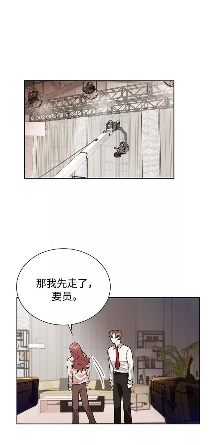 《今天起天生一对》第56话 第2页