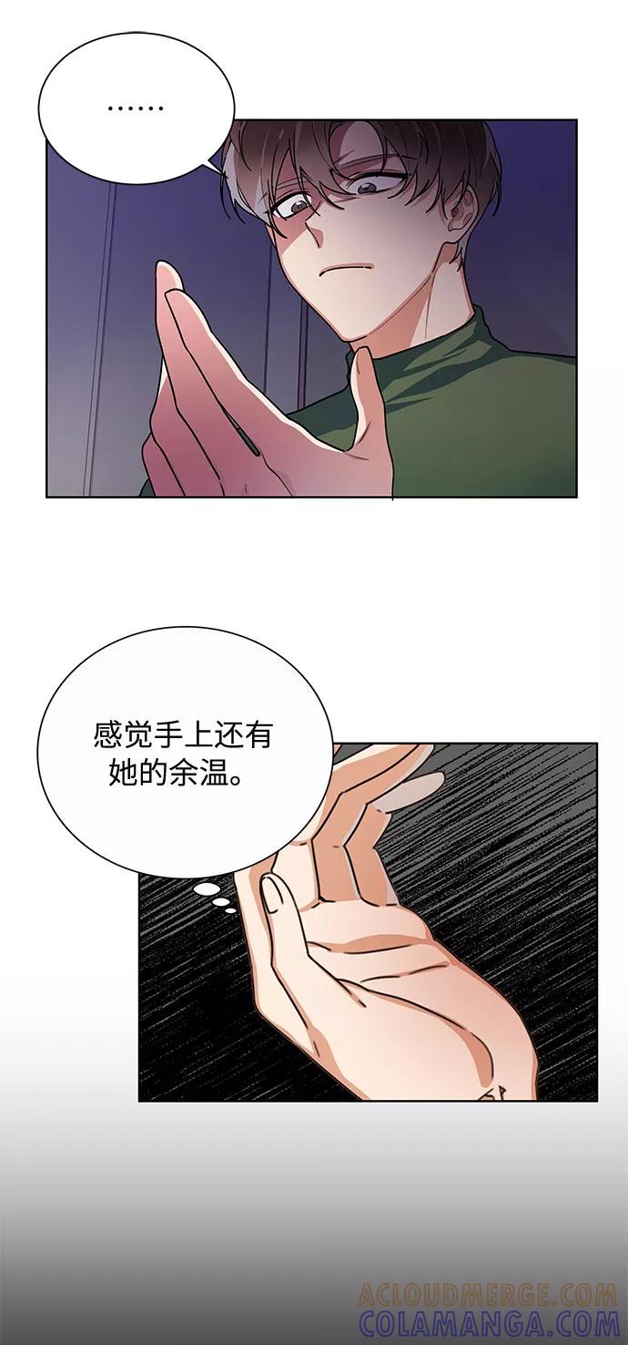 《今天起天生一对》第56话 第31页