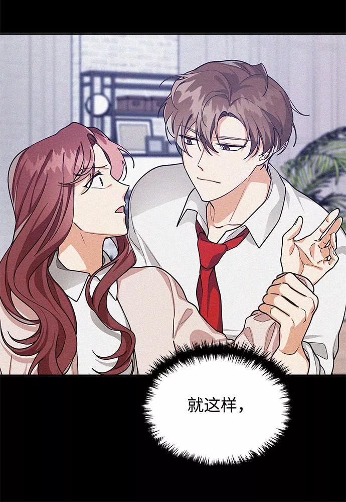 《今天起天生一对》第56话 第33页