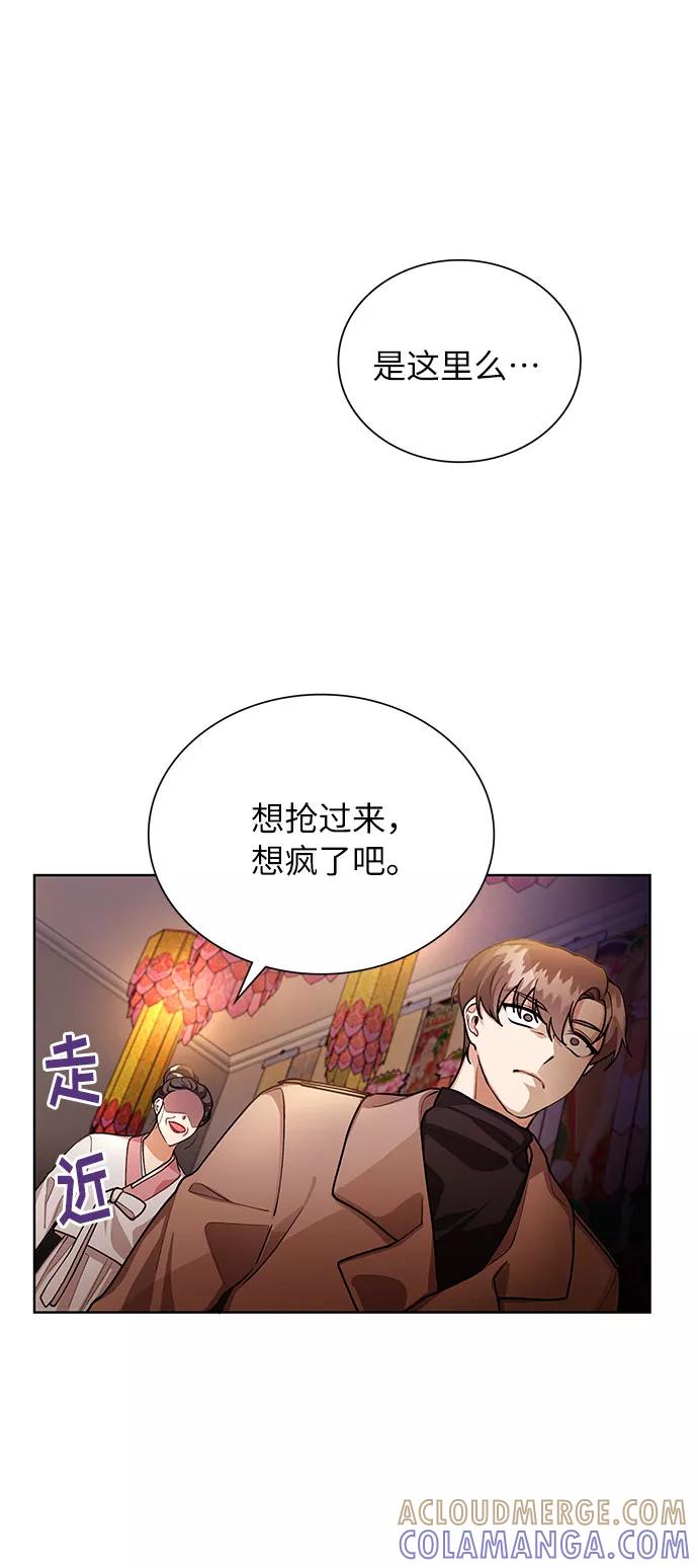 《今天起天生一对》第57话 第7页