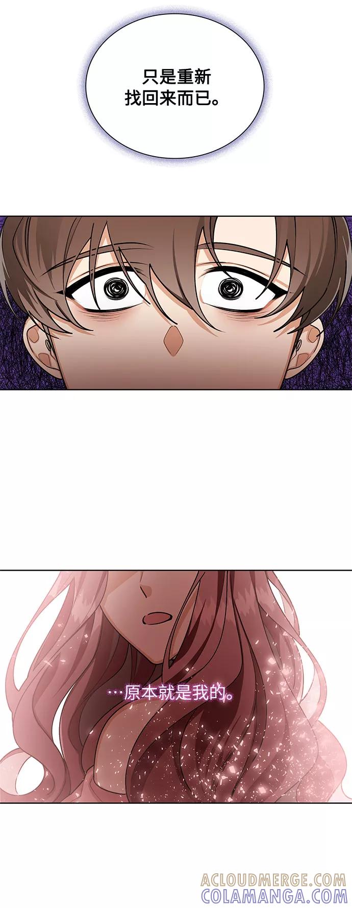 《今天起天生一对》第57话 第10页