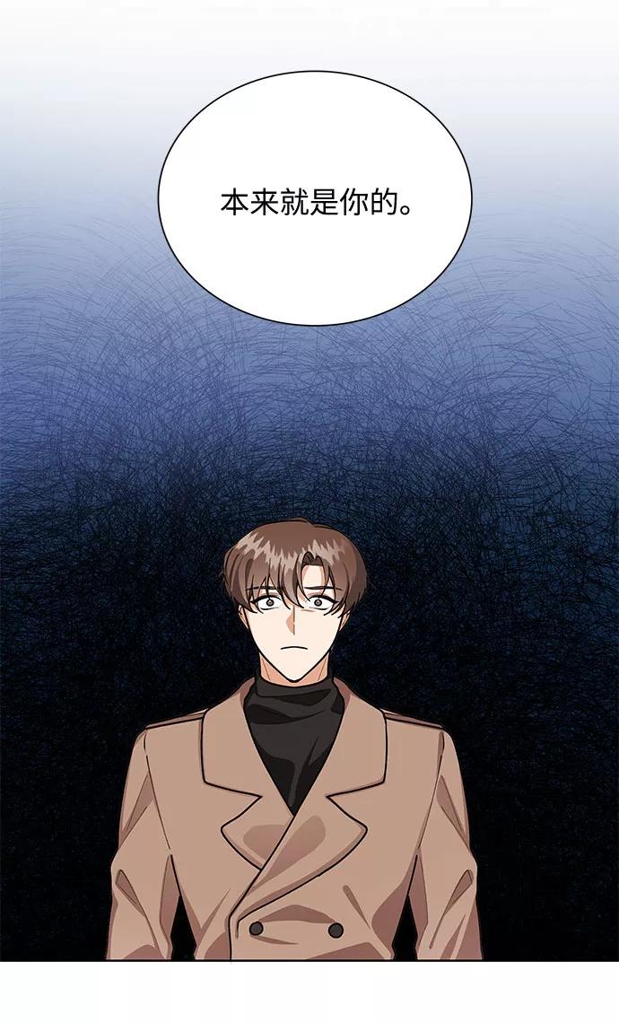 《今天起天生一对》第57话 第9页
