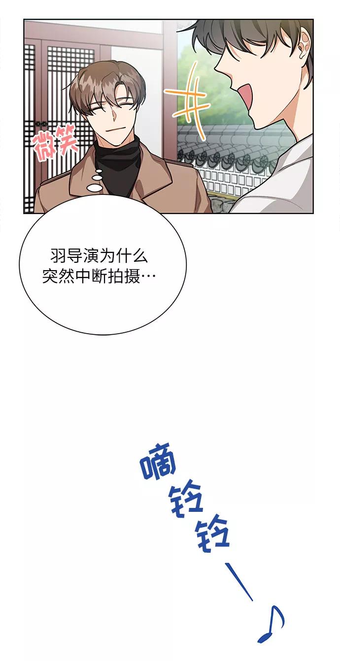 《今天起天生一对》第57话 第5页