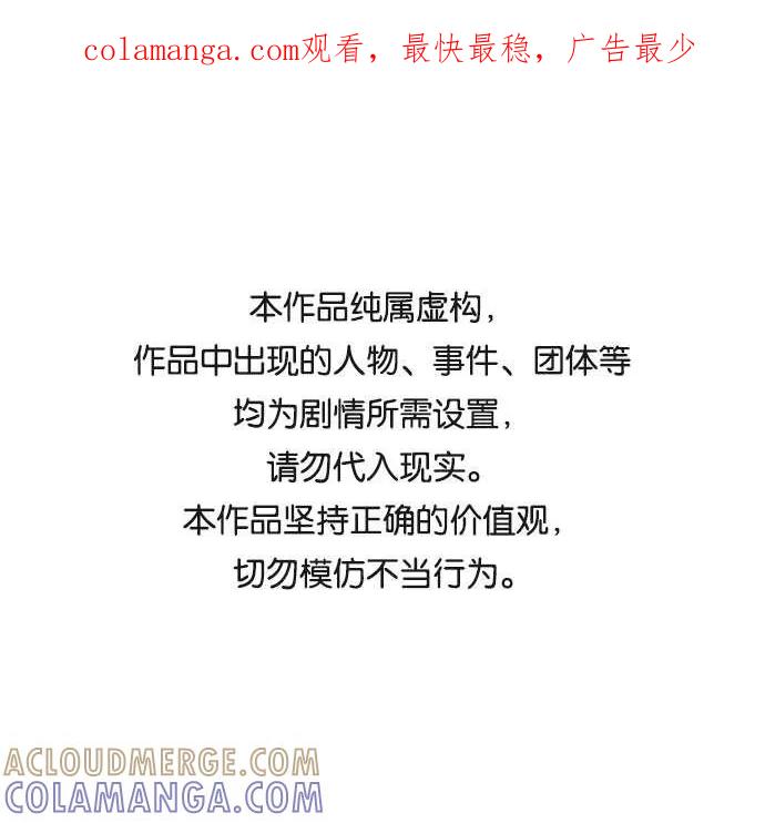 《今天起天生一对》第57话 第1页