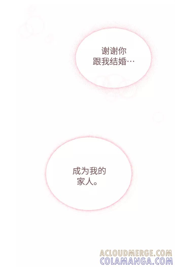 《今天起天生一对》第57话 第40页