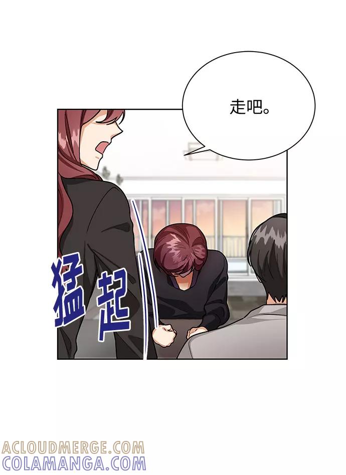 《今天起天生一对》第57话 第25页