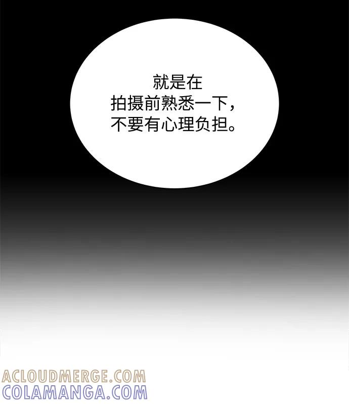 《今天起天生一对》第57话 第4页
