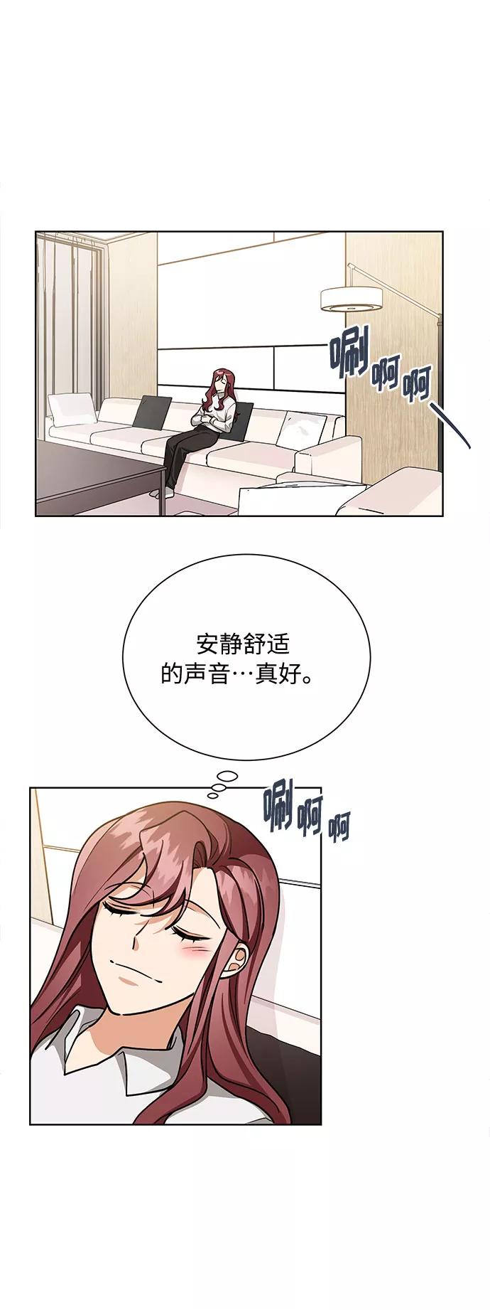 《今天起天生一对》第57话 第33页