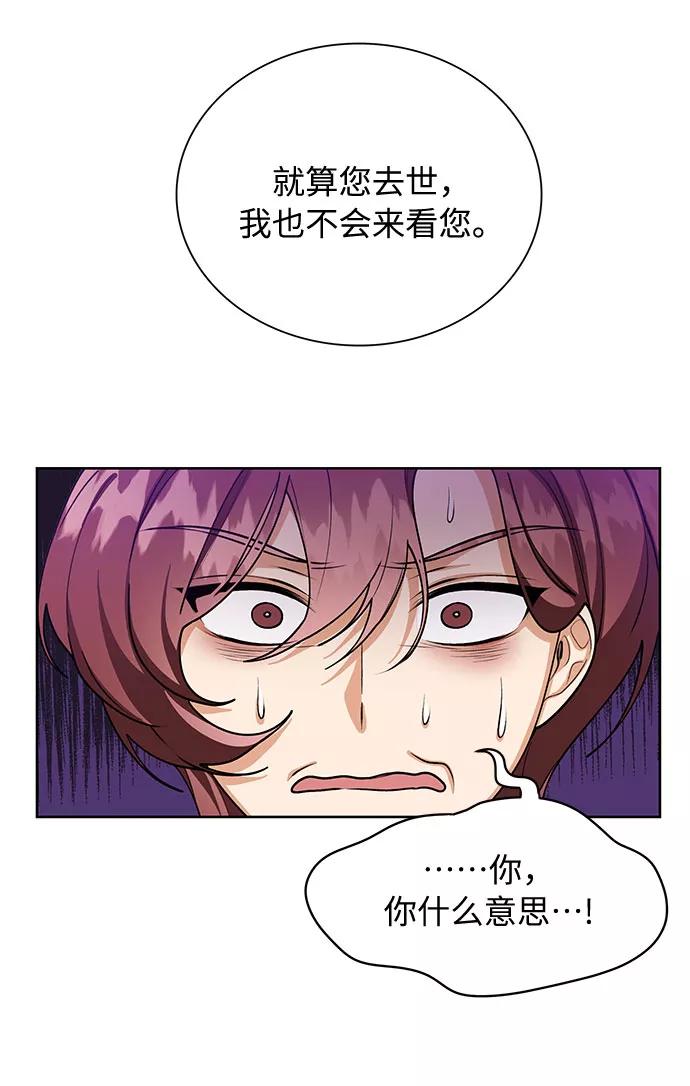 《今天起天生一对》第57话 第24页