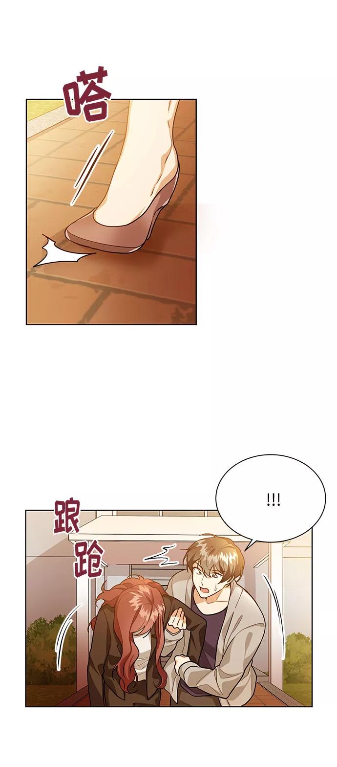 《今天起天生一对》第57话 第29页