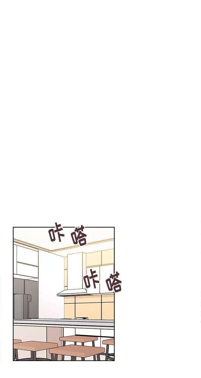 《今天起天生一对》第57话 第32页