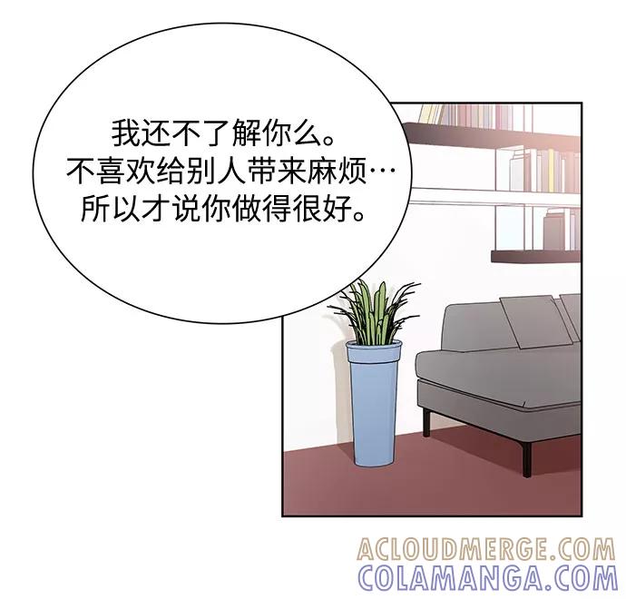 《今天起天生一对》第58话 第25页