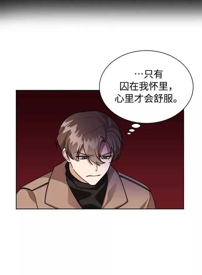 《今天起天生一对》第58话 第9页
