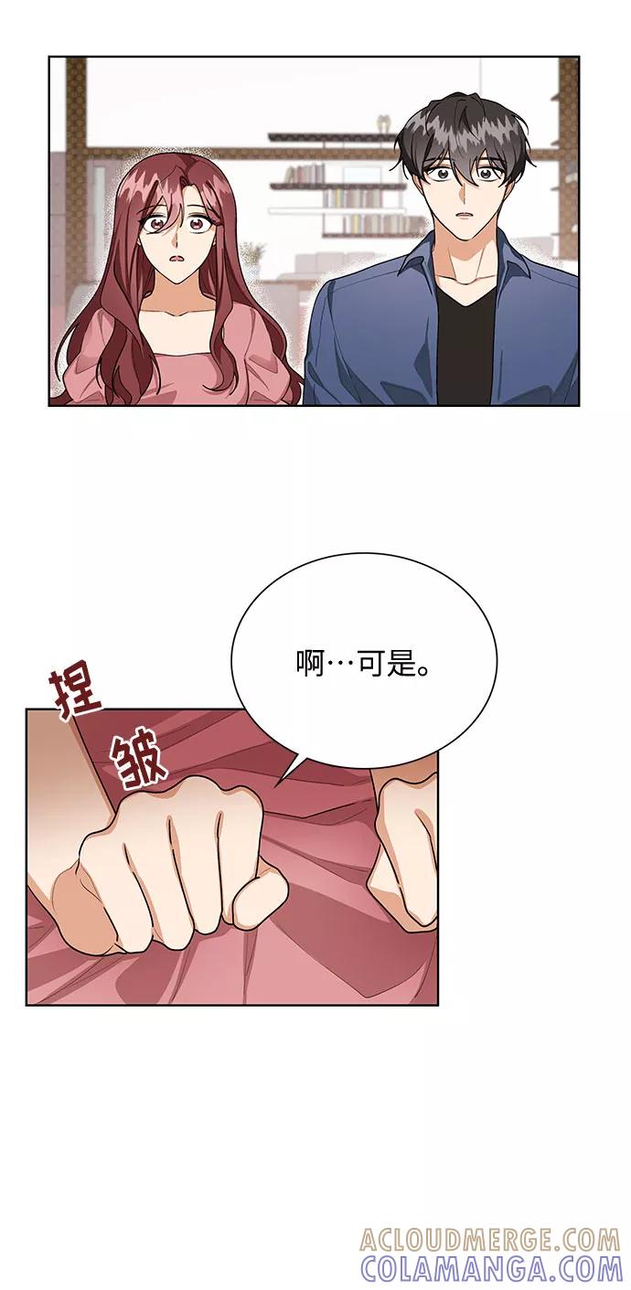 《今天起天生一对》第58话 第22页