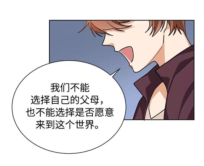 《今天起天生一对》第58话 第27页