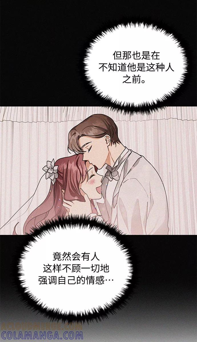 《今天起天生一对》第59话 第40页