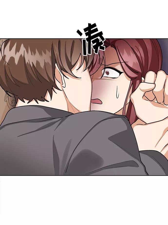 《今天起天生一对》第59话 第51页