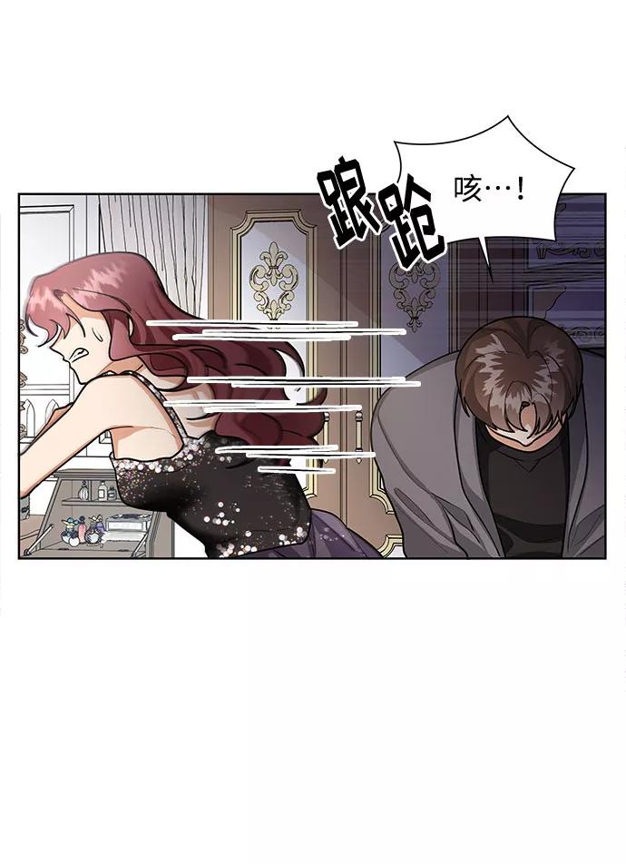《今天起天生一对》第59话 第57页