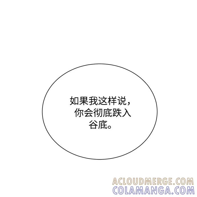 《今天起天生一对》第59话 第49页
