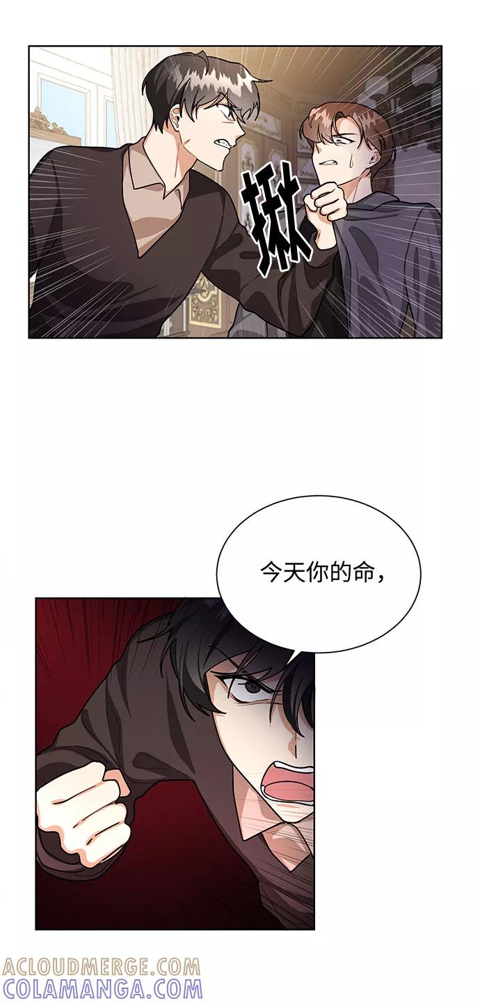 《今天起天生一对》第59话 第64页