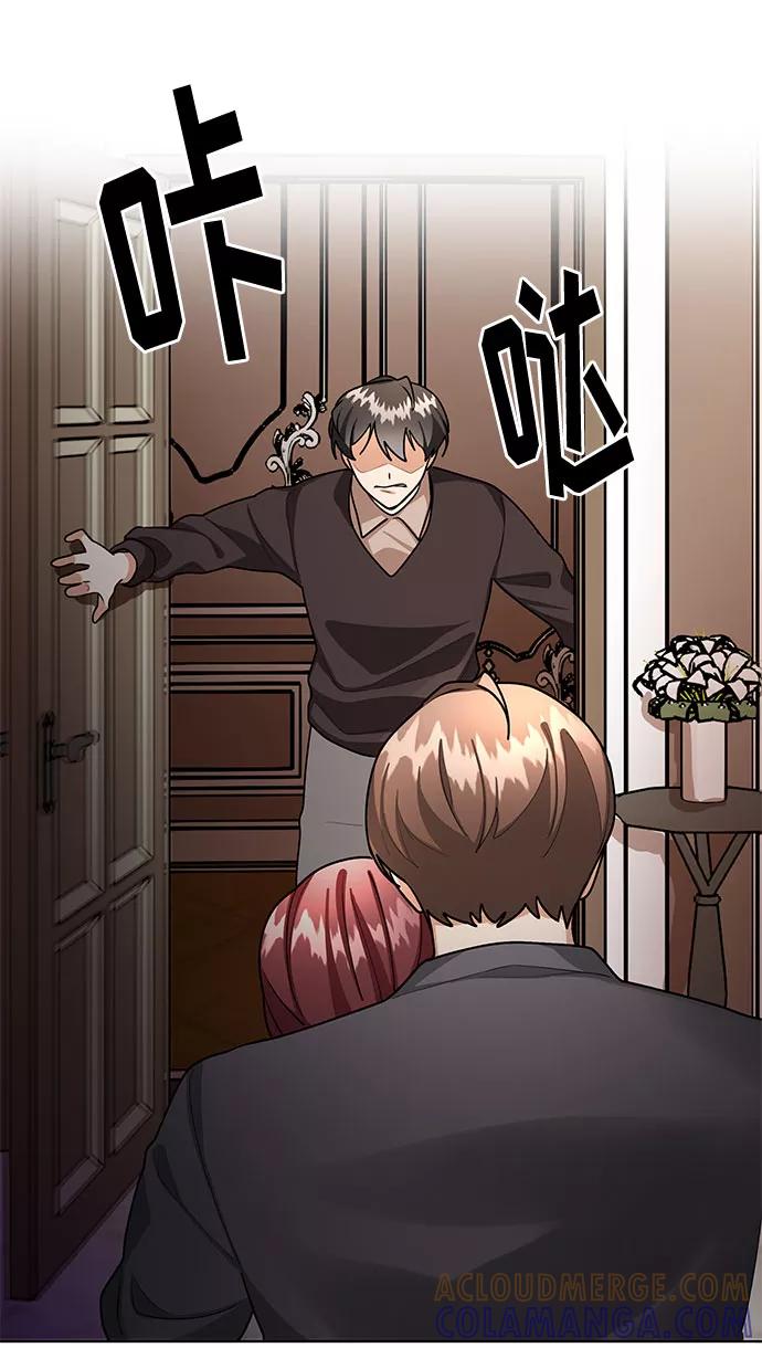《今天起天生一对》第59话 第61页
