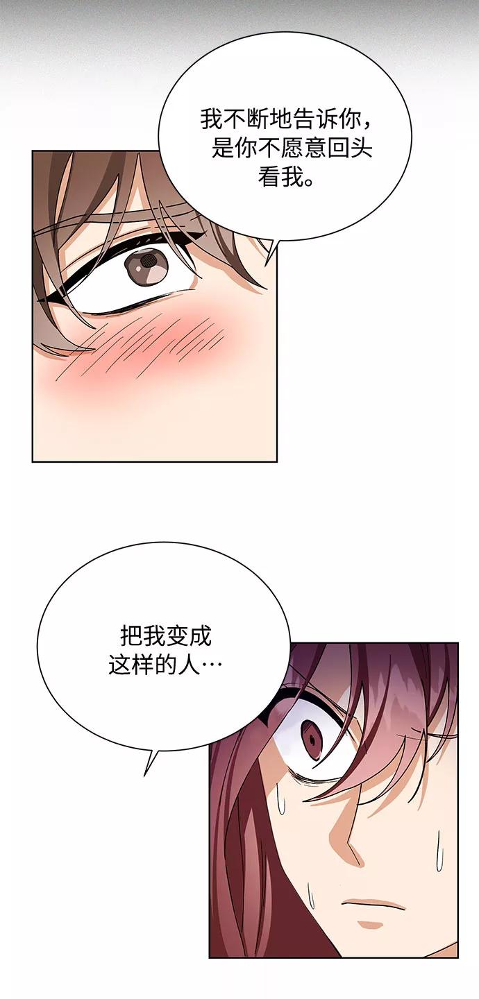 《今天起天生一对》第59话 第41页