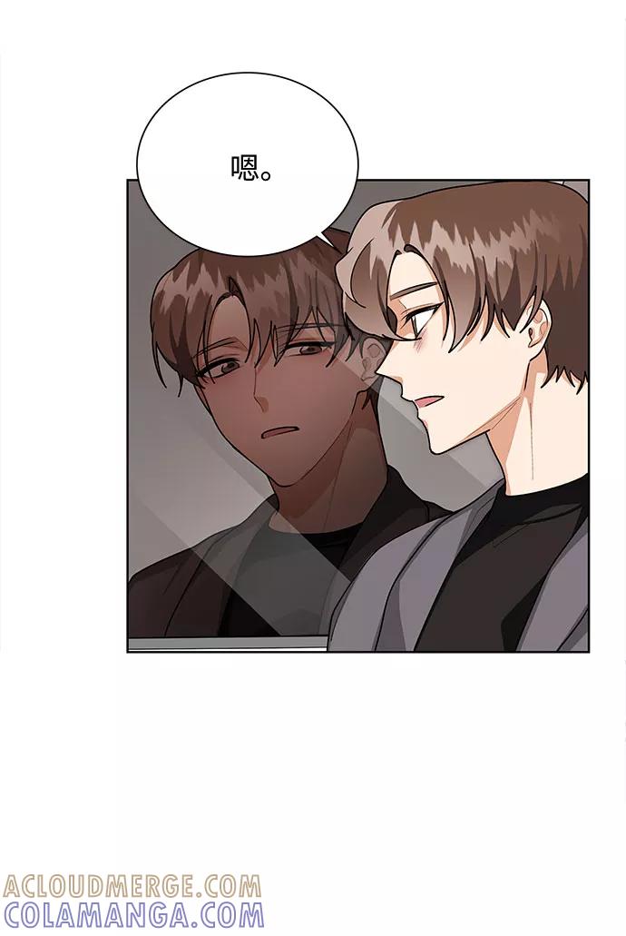 《今天起天生一对》第59话 第10页