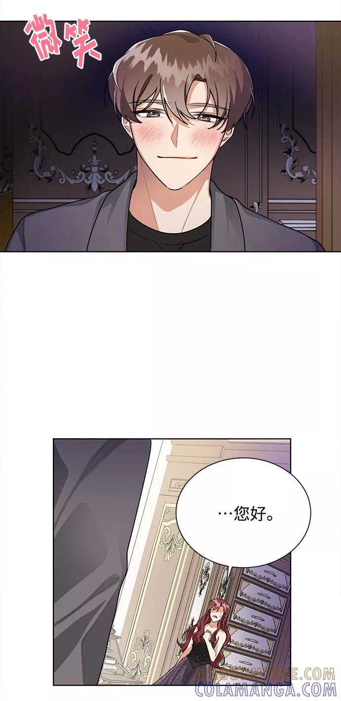 《今天起天生一对》第59话 第25页