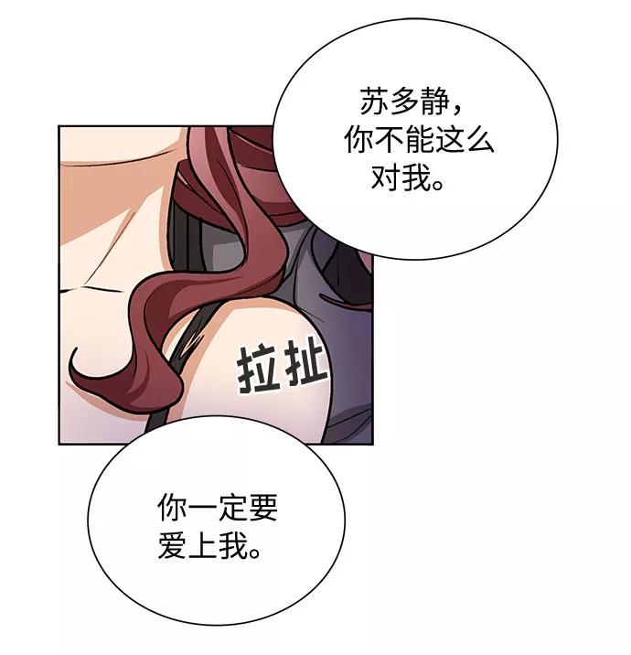 《今天起天生一对》第59话 第59页