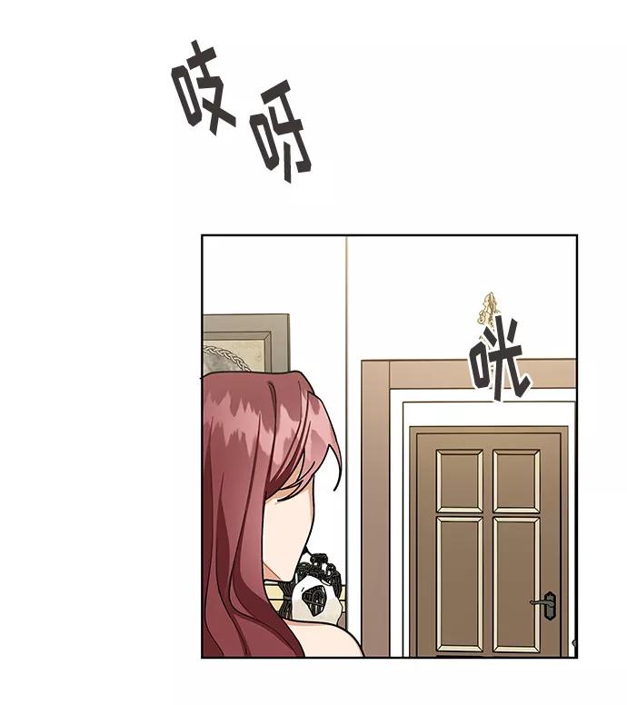 《今天起天生一对》第59话 第21页