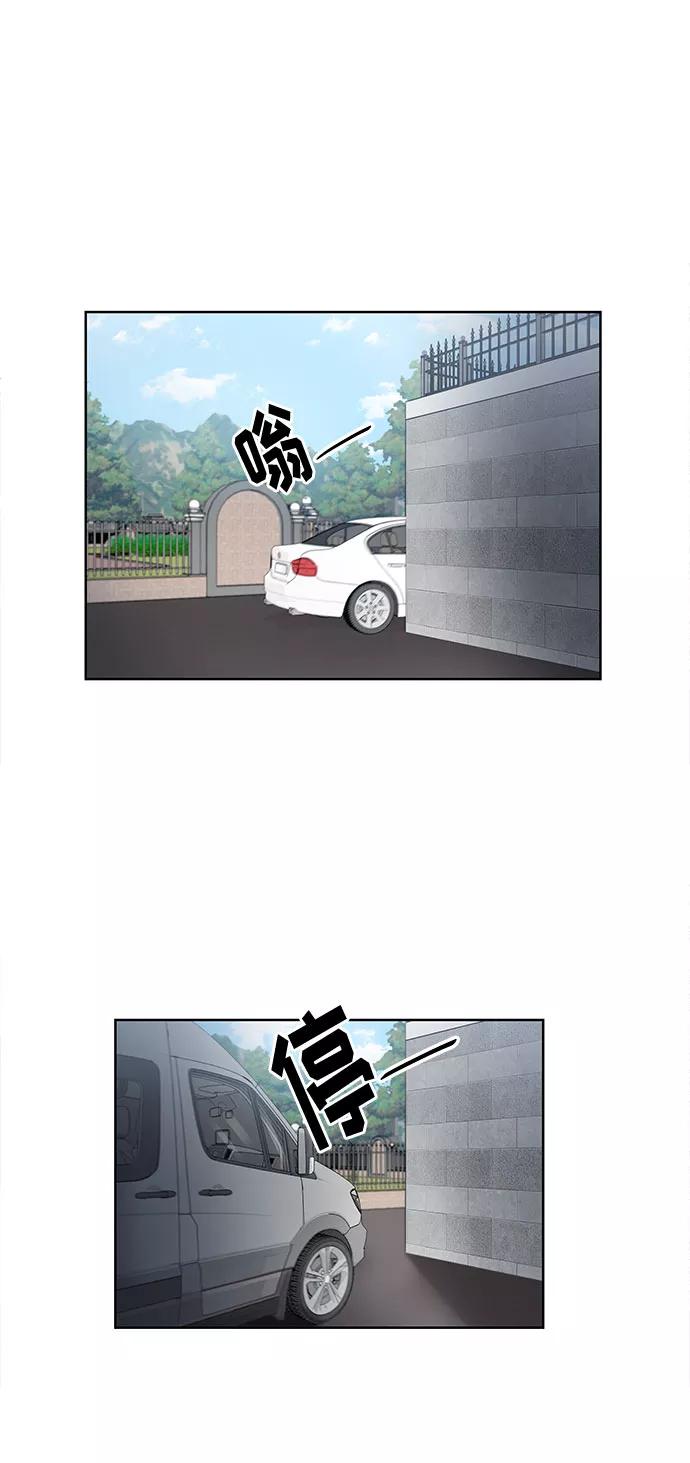 《今天起天生一对》第59话 第8页