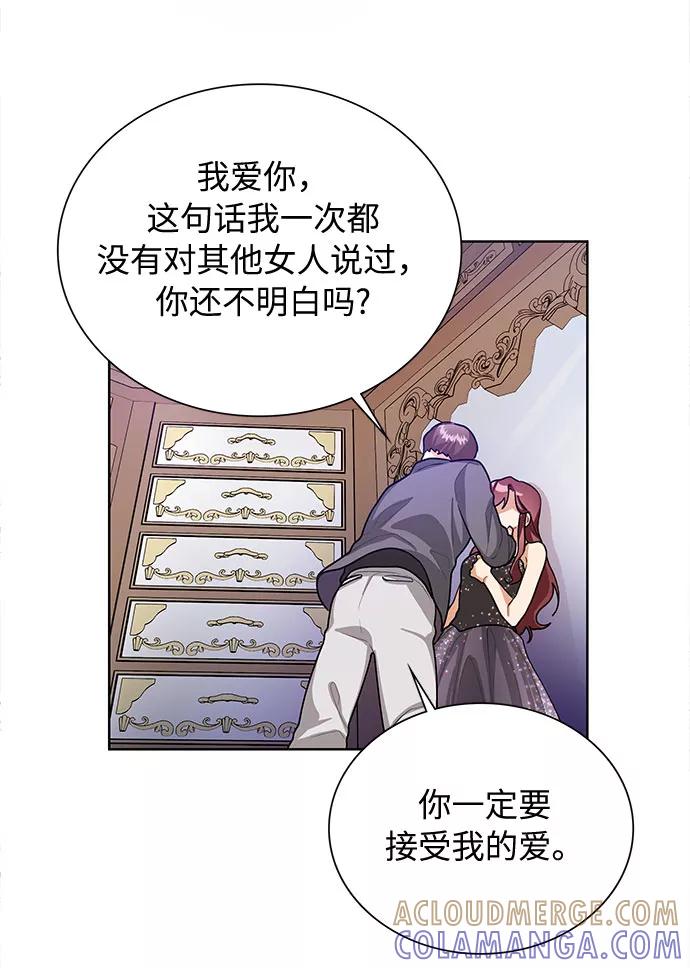 《今天起天生一对》第59话 第46页