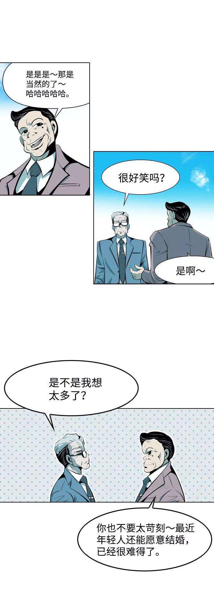 《像爸爸一样的男人》[第5话] 五里雾中（1） 第30页