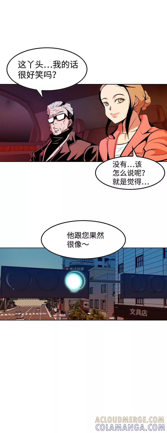 《像爸爸一样的男人》[第5话] 五里雾中（1） 第13页