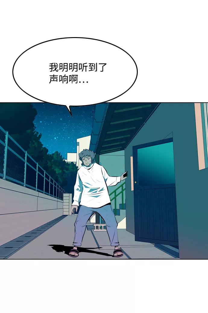 《像爸爸一样的男人》[第5话] 五里雾中（1） 第56页