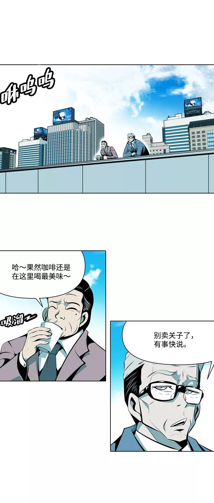 《像爸爸一样的男人》[第5话] 五里雾中（1） 第21页
