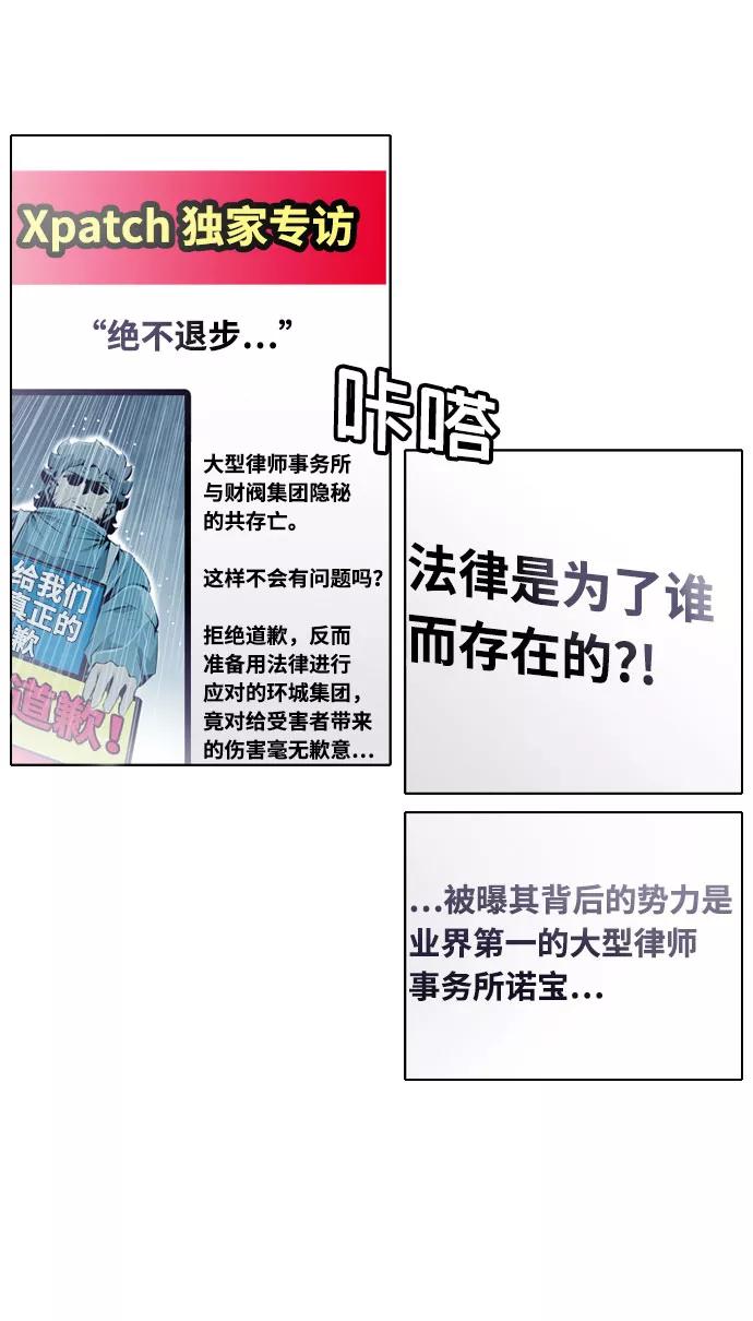 《像爸爸一样的男人》[第5话] 五里雾中（1） 第17页