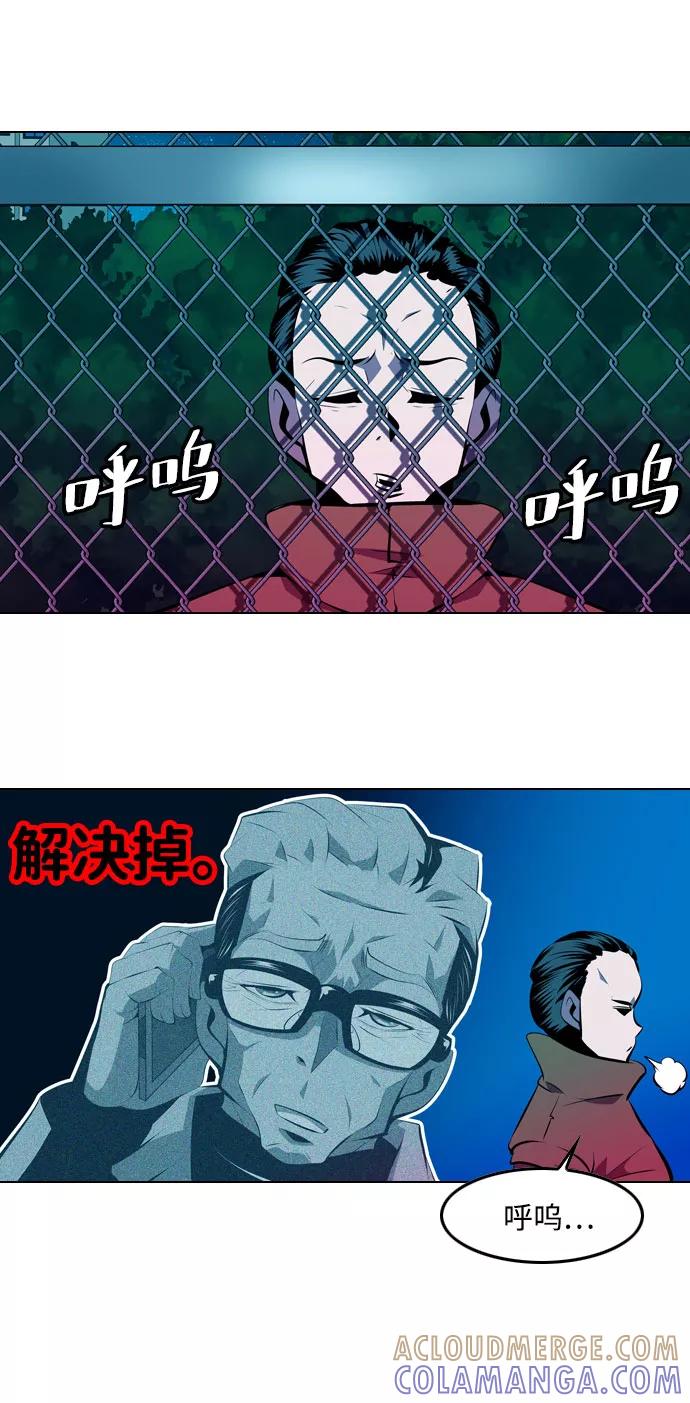 《像爸爸一样的男人》[第5话] 五里雾中（1） 第37页
