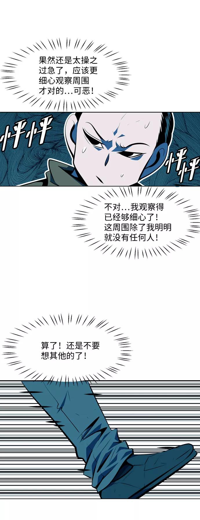 《像爸爸一样的男人》[第5话] 五里雾中（1） 第45页
