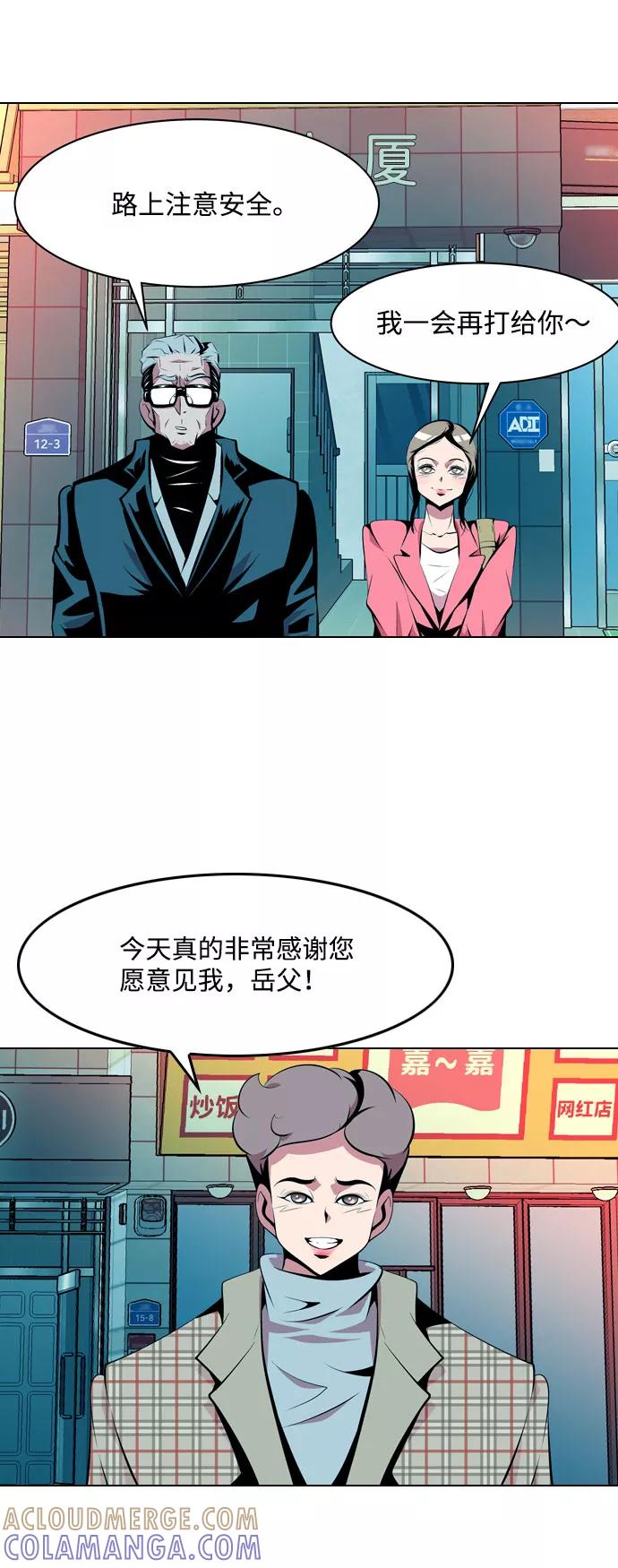 《像爸爸一样的男人》[第5话] 五里雾中（1） 第7页