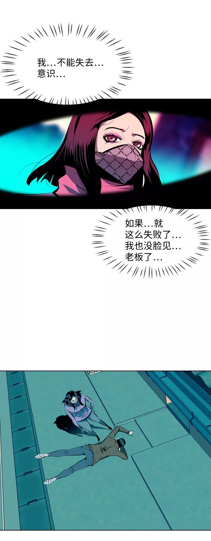 《像爸爸一样的男人》[第5话] 五里雾中（1） 第53页