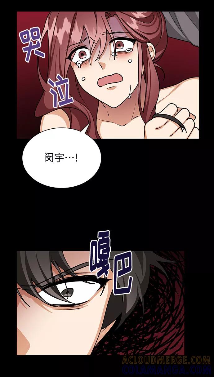 《今天起天生一对》第60话 第13页