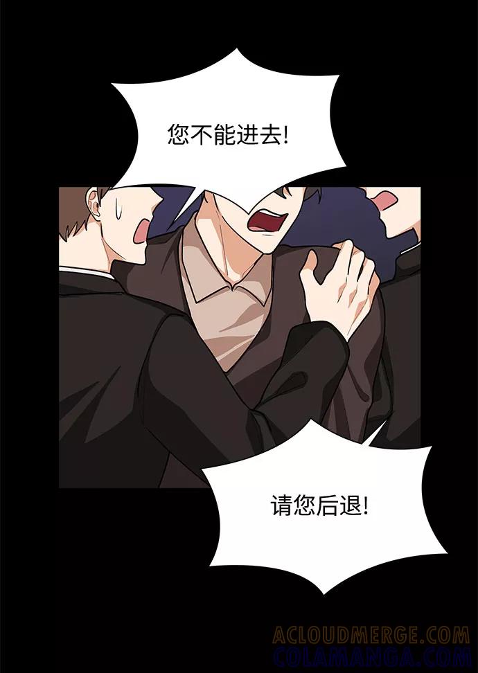 《今天起天生一对》第60话 第10页