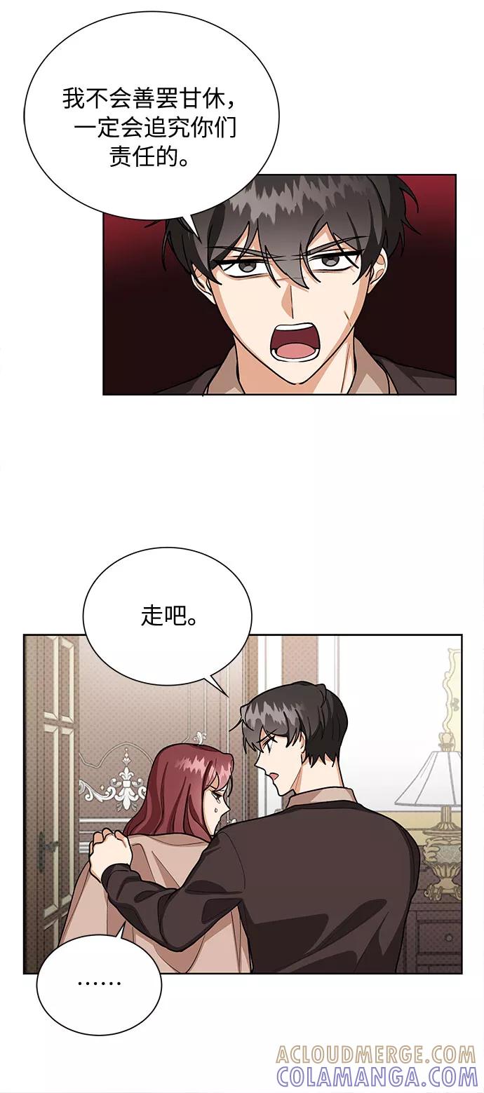 《今天起天生一对》第60话 第22页
