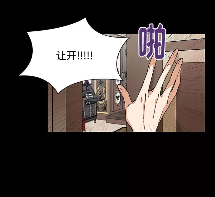 《今天起天生一对》第60话 第11页