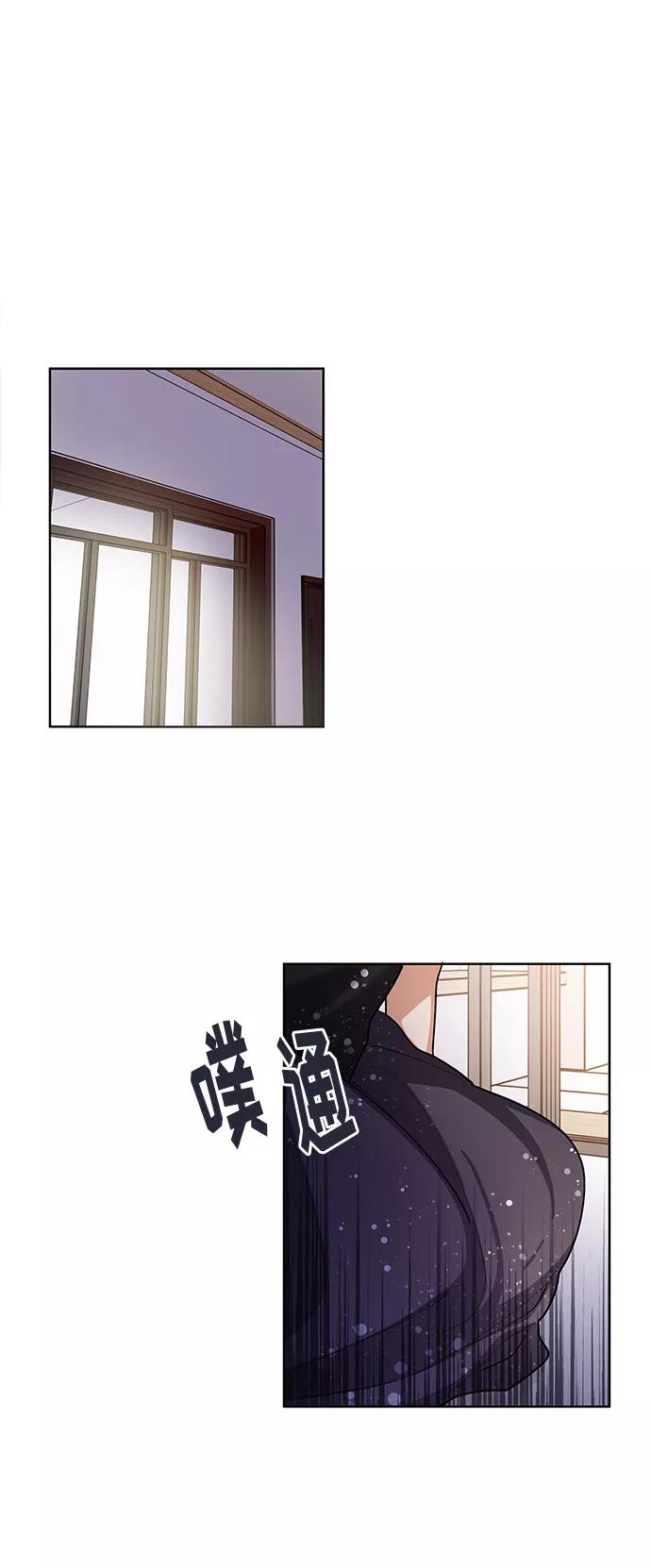 《今天起天生一对》第60话 第23页