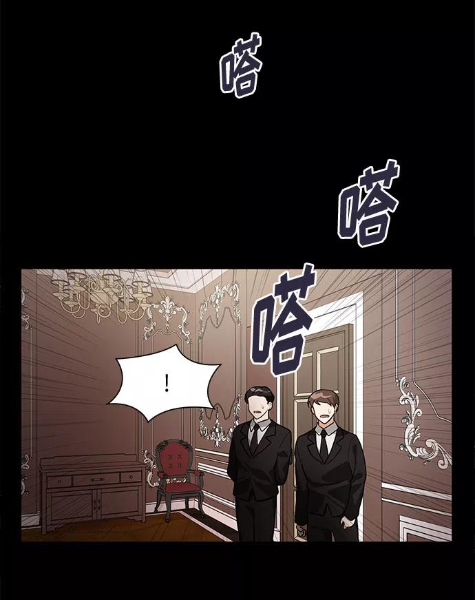 《今天起天生一对》第60话 第9页