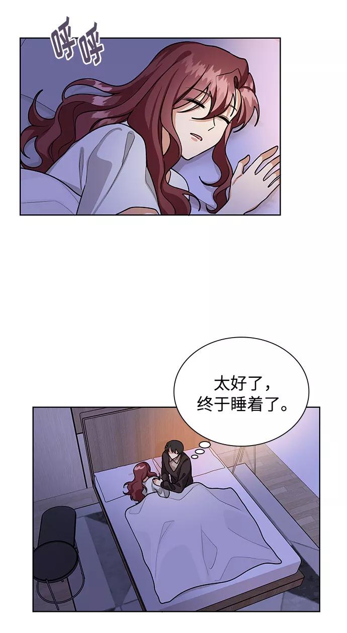 《今天起天生一对》第60话 第30页