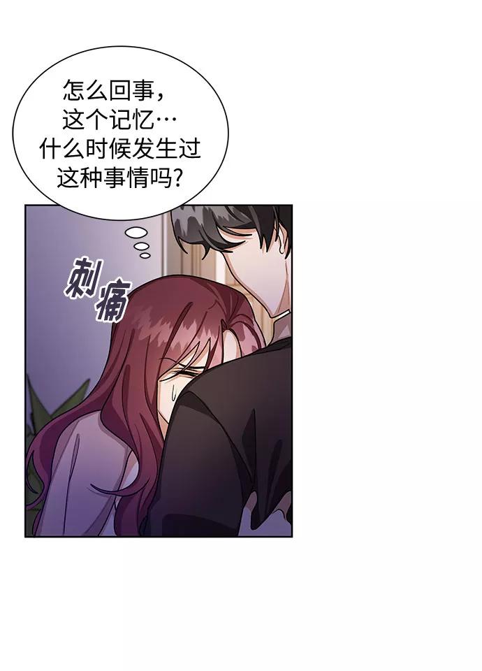 《今天起天生一对》第60话 第27页